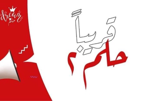 Al-Hamul Apartment | Discover منتزه موال مصيف بلطيم: Pet-Friendly Retreat