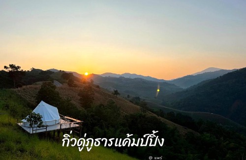 Rong Kwang Other | Experience Nature at กิ่วดู่ภูธาราแค้มปิ้ง Campsite