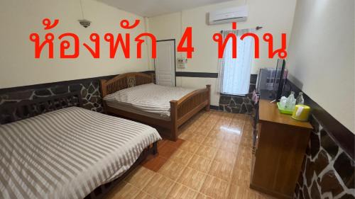Phrae Hotel | Budget-Friendly Stay at Chofa Garden – Family Friendly!