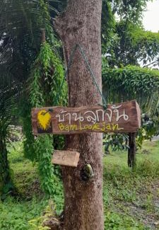 Trat House | Discover Bann Lookjan Trat: Family-Friendly with Breakfast