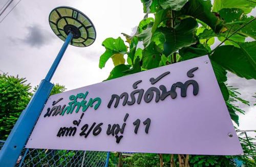 Tha Muang House | บ้านสีเขียว การ์เด้นท์ โฮมสเตย์
