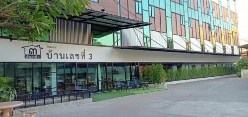 Phitsanulok Hotel | Discover Family-Friendly Comfort at บ้านเลขที่ 3
