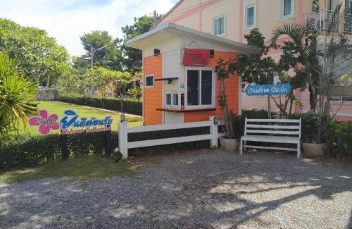 Bo Nok Resort | Cozy บ้านเล็ก รีสอร์ท: Family-Friendly Retreat Awaits