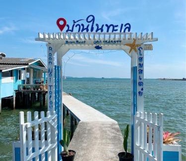 Mae Pim House | Pet-Friendly Escape at บ้านในทะเล (Baan Nai Talay) - 8.3/10