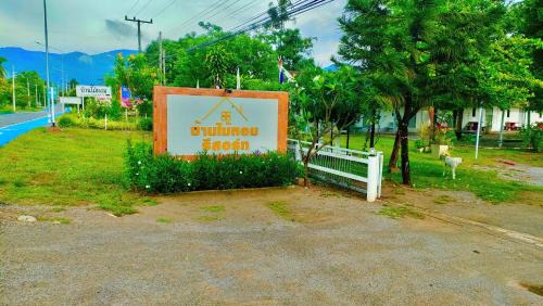 Suan Phueng Hotel | Cozy บ้านไม้หอมบูติค: Family-Friendly Retreat Awaits