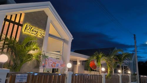 Cha-am Villa | Experience Luxury at พลอยพูลวิลล่า ชะอำ - Guest Rated 9.6