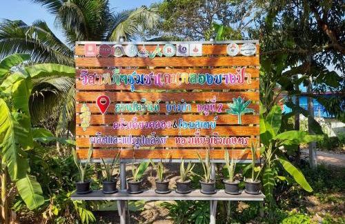 Ratchaburi House | Discover เคียงคลองโฮมสเตย์: Pet-Friendly Retreat