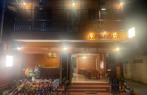 Chiang Khan House | Experience Wella&Natee: Perfect for Families, Rated 10/10