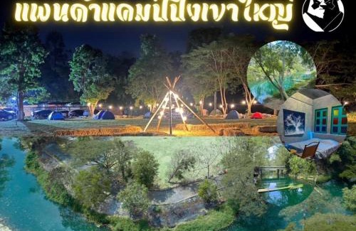 Khanong Phra Other | Pet-Friendly Adventure at แพนด้าแคมปิ้งเขาใหญ่