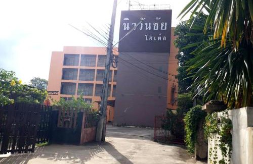 Pak Chong Hotel | Family-Friendly Stay at โรงแรม นิววันชัย โฮเต็ล