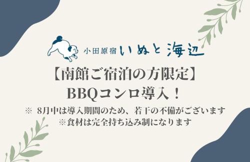 Odawara Apartment | Cozy Dog-Friendly Retreat by the Beach with Hot Tub