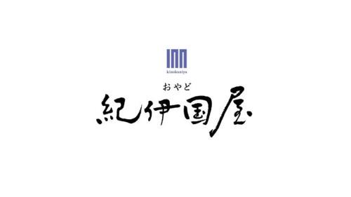 Nagasaki House | Family-Friendly Stay at おやど紀伊国屋本石灰町