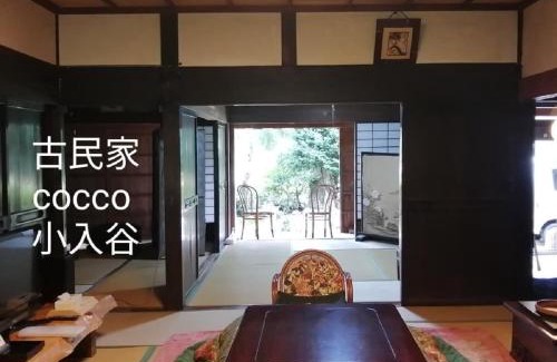 Takashima House | Discover くつき鯖街道 古民家cocco小入谷 - Rated 9.3/10