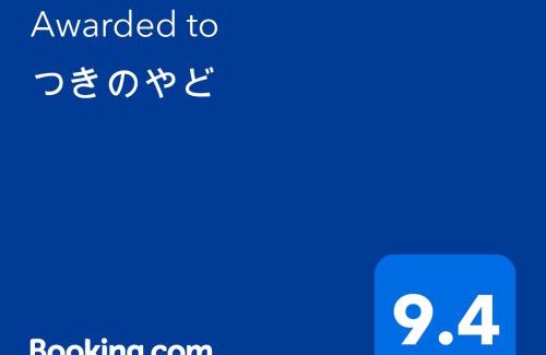 Toyako House | Discover つきのやど: Family-Friendly Retreat with High Ratings