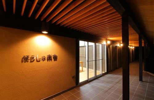 Asakura Hotel | Cozy Stay at ほうしゅ楽舎: Family-Friendly Retreat