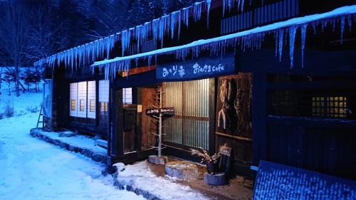 Takayama Bed & Breakfast | Experience Authentic Living at みのり家 - Rated 9.8/10