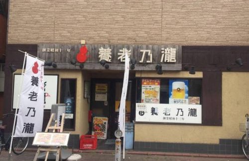 Ota Apartment | Discover Family-Friendly Comfort at アンドステイ多摩川1丁目