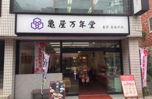 Ota Apartment | Discover Family-Friendly Comfort at アンドステイ多摩川1丁目