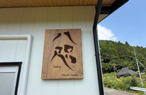 Nakahechi Apartment | ゲストハウス八咫