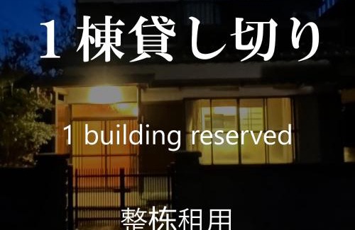 Kushimoto House | Guesthouse Hotori: Highly Rated Family-Friendly Retreat