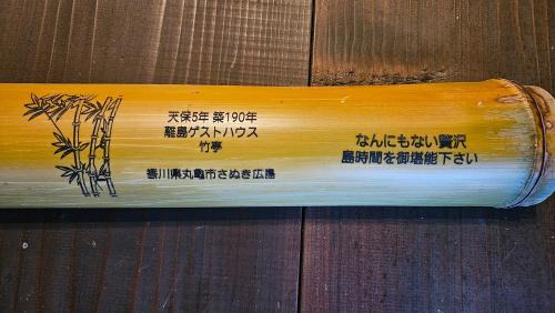 Tadotsu-cho House | Pet-Friendly Escape at ゲストハウス 竹亭: Rated 8.5/10