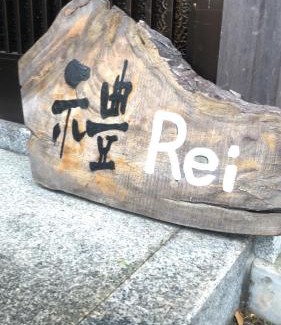 Hongucho Hongu House | Welcoming Guesthouse Rei: Highly Rated with Family-Friendly Amenities