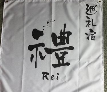 Hongucho Hongu House | Welcoming Guesthouse Rei: Highly Rated with Family-Friendly Amenities