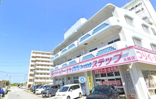 Agarie Apartment | Discover Fishing Step Nago: Family-Friendly with Ocean Views