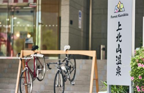 Kamikitayama-mura Hotel | Discover Forest Kamikita: Accessible Amenities Await You
