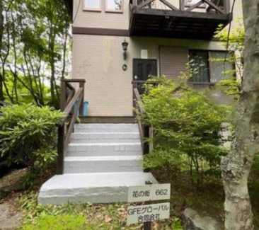 Tsumagoi Apartment | Private Villa with BBQ and Parking for Up to 6 Guests