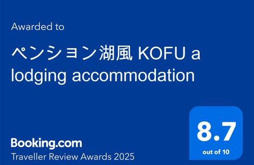 Kamisuwa Onsen Hotel | Kid-Friendly Getaway at Pension Kofu - Rated 9/10 by Guests