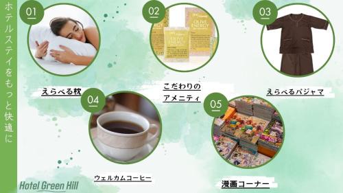 Mihama Hotel | Convenient Stay at ビジネスホテルグリーンヒル美浜