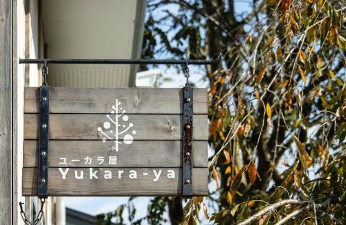 Nanae Apartment | Guest Favorite: 民泊なべやさんち with Pet-Friendly Amenities