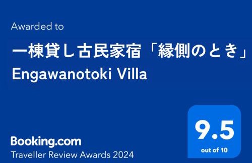 Saijo House | Experience Engawanotoki Villa: Family-Friendly Retreat
