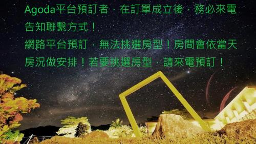 Chenggong House | Discover 三仙台星辰民宿: Top-Rated Family-Friendly Stay