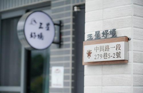 Sanxing House | Top-Rated Sanxing Nearby Homestay for Family Getaways