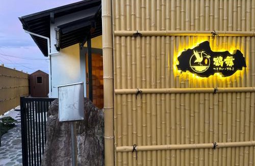 Otsu Villa | Elegant Three-Meter Biwako Hotel with Child-Friendly Amenities