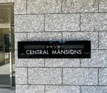 Tanimachi Apartment | Guest Rated 9.6 - Central Mansions Near Top Attractions
