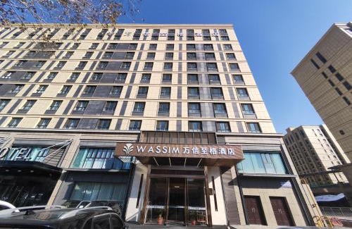 Urumqi City Centre Hotel | 乌鲁木齐机场德港万达万信至格酒店