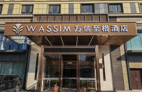 Urumqi City Centre Hotel | 乌鲁木齐机场德港万达万信至格酒店