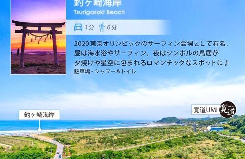 Ichinomiya Villa | Relax at 九十九里SURFテラス‹UMI› - A 4-Star Retreat