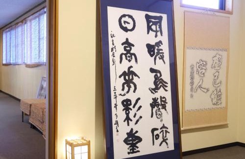 Azumino Hotel | Discover 山のたこ平: Family-Friendly Hot Springs Retreat