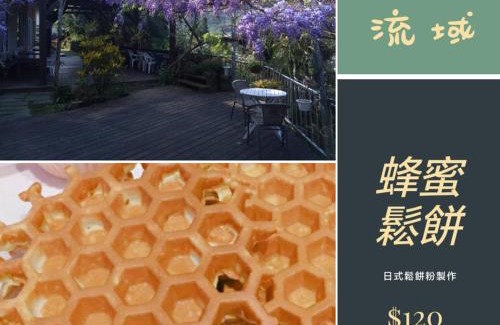 Hengshan Bed & Breakfast | Discover 內灣星光流域民宿: Family-Friendly Getaway