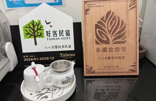 Jinning House | Guest Rated: 9.8 at 八八古藝悅禾民宿 with Breakfast