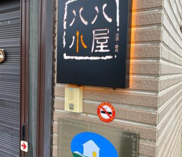 Jinning House | Discover 八八小屋心享民宿: Family-Friendly Retreat Awaits