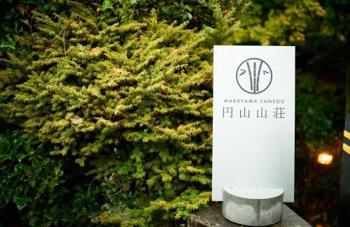 Naka Ward Villa | Experience Nature at 円山山荘 - A Tranquil 4-Star Retreat