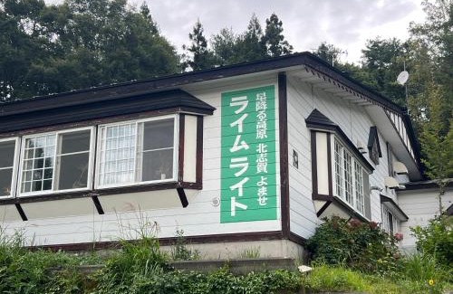 Yamanouchi Hotel | Discover 北志賀ライムライト: Pet-Friendly Retreat with Dining
