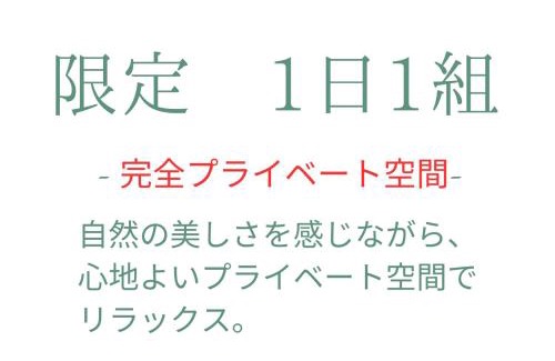 Minamiizu House | Discover 南伊豆 貸別荘 夜空の星 - Pet & Child Friendly Retreat