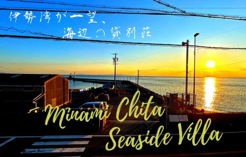 Minamichita Apartment | Family-Friendly Stay at 南知多Seaside Villa Retreat