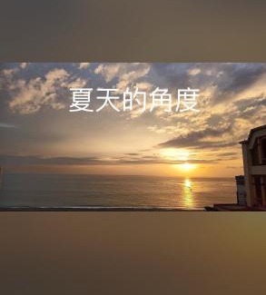 Xincheng House | Experience Qixingtan Seaview B&B with Oceanfront Serenity